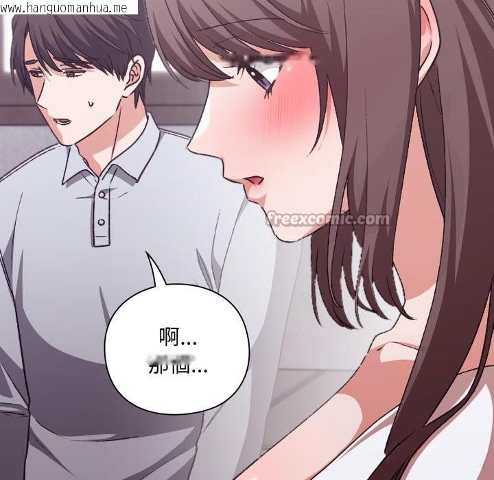 韩国漫画扑通扑通终极密码韩漫_扑通扑通终极密码-第2话在线免费阅读-韩国漫画-第98张图片