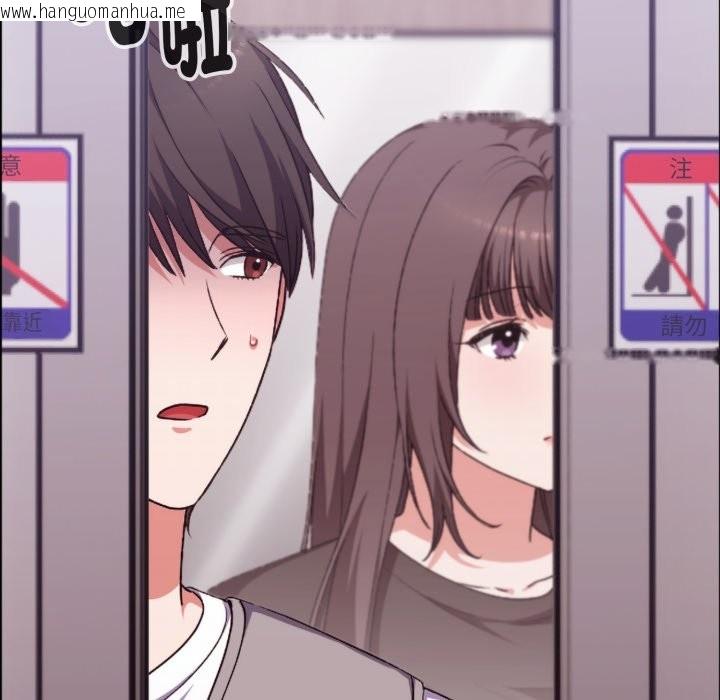 韩国漫画扑通扑通终极密码韩漫_扑通扑通终极密码-第4话在线免费阅读-韩国漫画-第167张图片