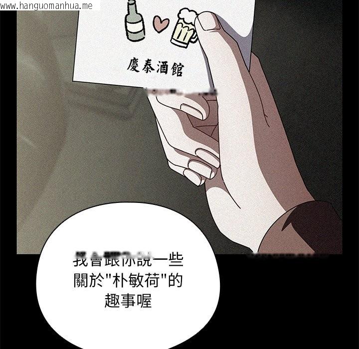 韩国漫画请弄脏我的女朋友/请玷污我女友韩漫_请弄脏我的女朋友/请玷污我女友-第40话在线免费阅读-韩国漫画-第114张图片