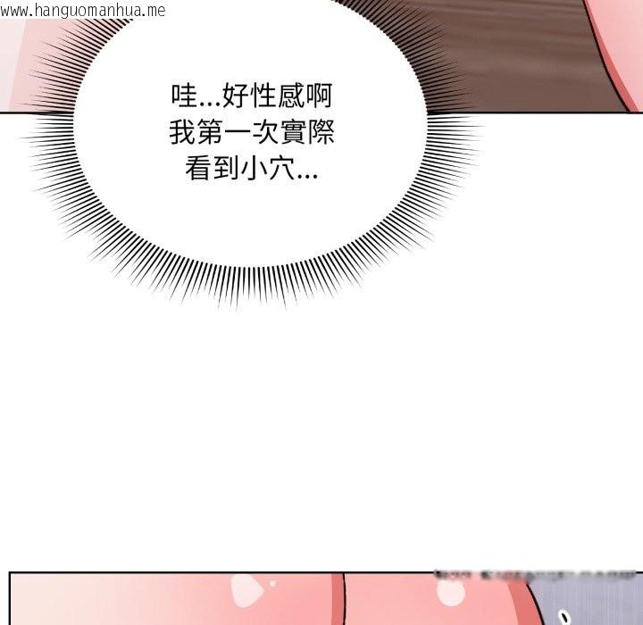 韩国漫画扑通扑通终极密码韩漫_扑通扑通终极密码-第2话在线免费阅读-韩国漫画-第146张图片