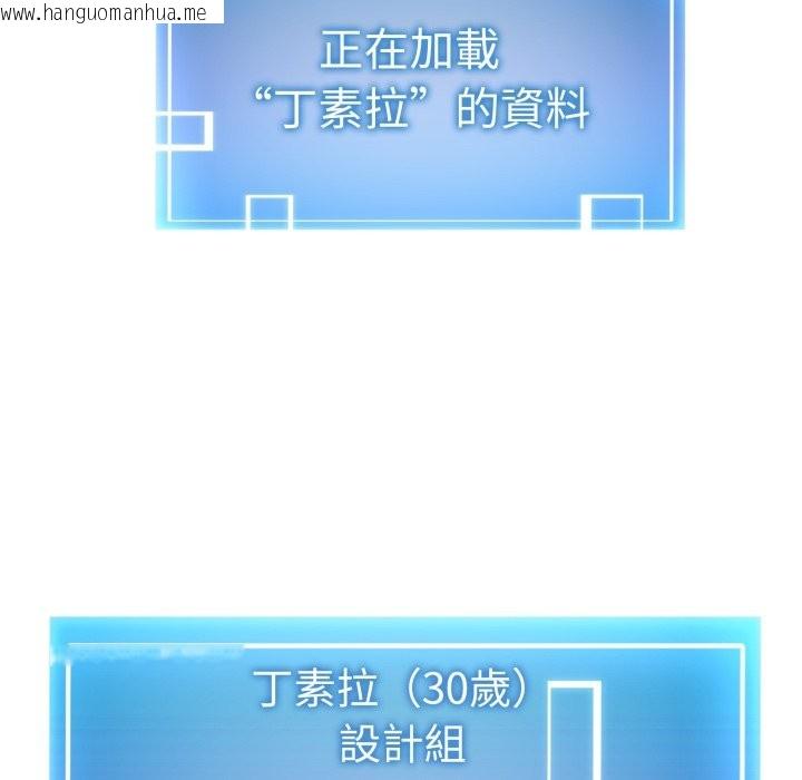 韩国漫画启动复仇系统/超真实征服游戏韩漫_启动复仇系统/超真实征服游戏-第10话在线免费阅读-韩国漫画-第165张图片