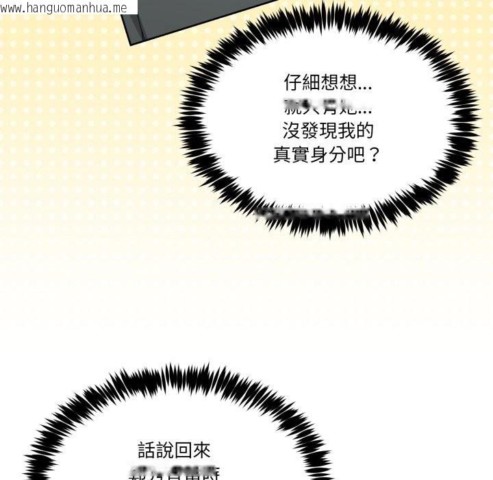 韩国漫画男人止步韩漫_男人止步-第43话在线免费阅读-韩国漫画-第36张图片