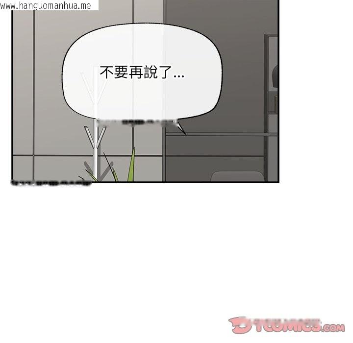 韩国漫画催眠手机韩漫_催眠手机-第57话在线免费阅读-韩国漫画-第57张图片