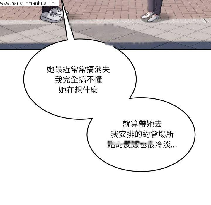 韩国漫画男人止步韩漫_男人止步-第41话在线免费阅读-韩国漫画-第177张图片