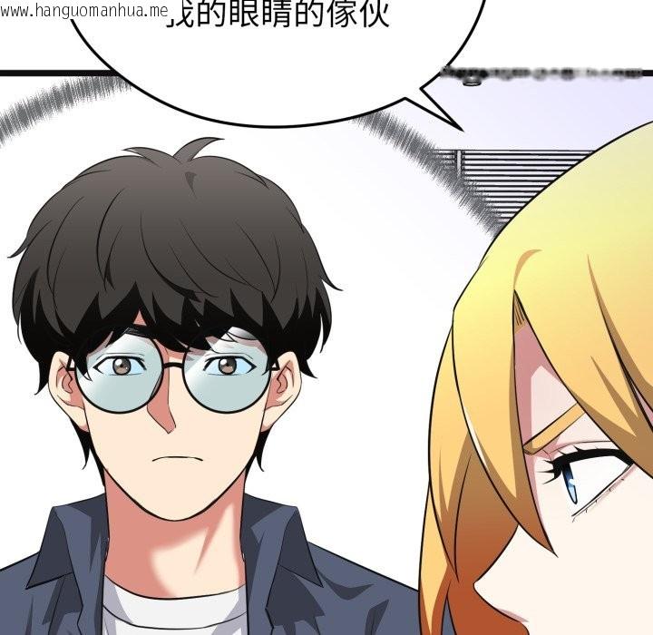 韩国漫画启动复仇系统/超真实征服游戏韩漫_启动复仇系统/超真实征服游戏-第10话在线免费阅读-韩国漫画-第207张图片