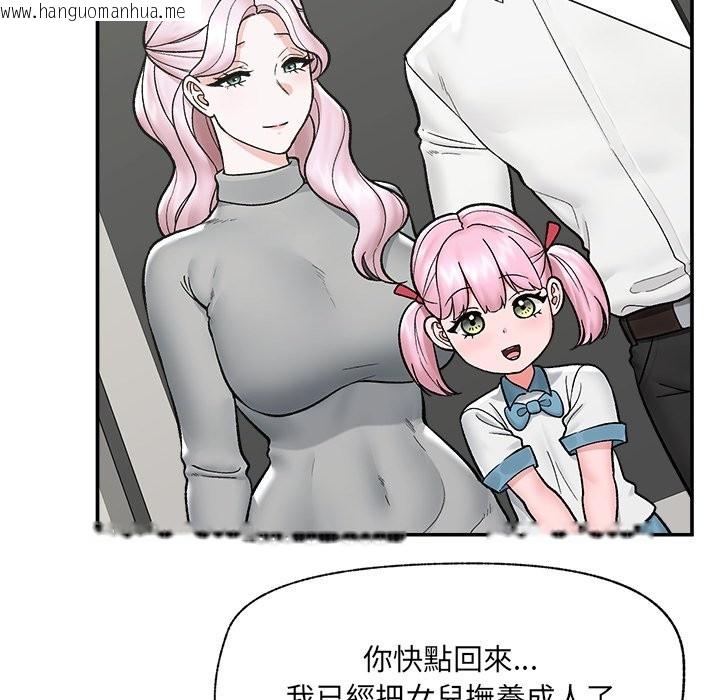 韩国漫画催眠手机韩漫_催眠手机-第57话在线免费阅读-韩国漫画-第133张图片