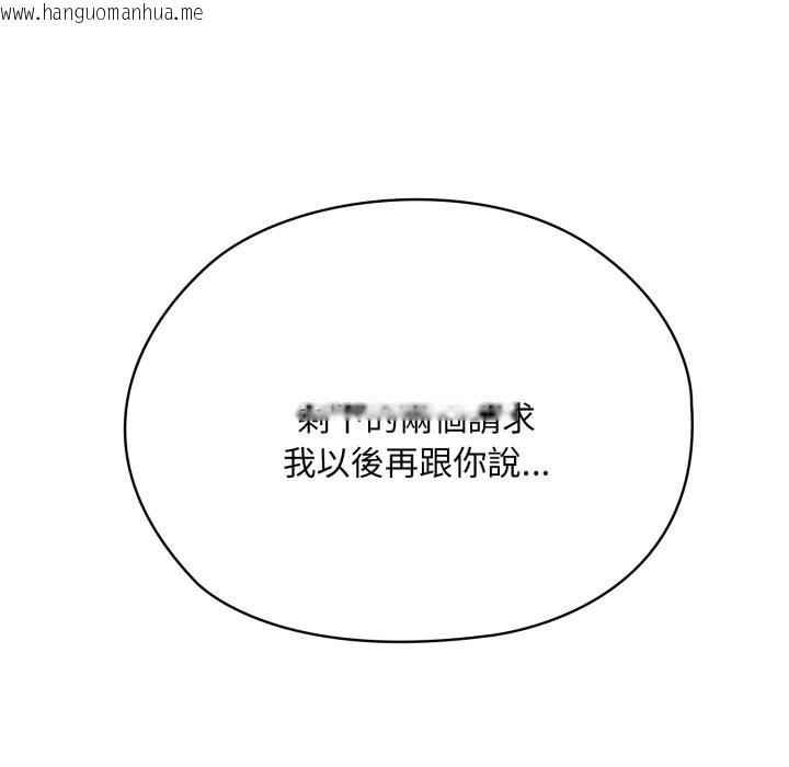 韩国漫画大企业里的小秘密/在大企业当废柴韩漫_大企业里的小秘密/在大企业当废柴-第72话在线免费阅读-韩国漫画-第232张图片