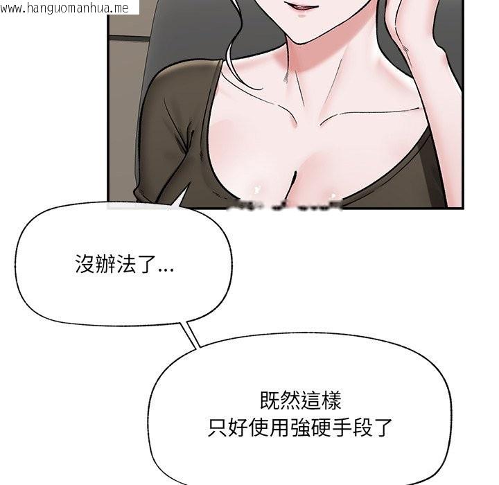 韩国漫画催眠手机韩漫_催眠手机-第57话在线免费阅读-韩国漫画-第73张图片