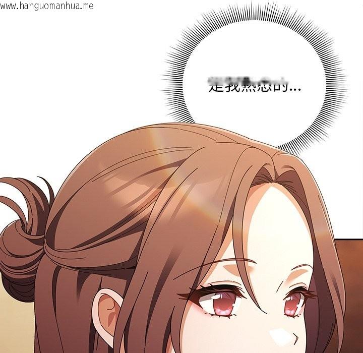 韩国漫画请弄脏我的女朋友/请玷污我女友韩漫_请弄脏我的女朋友/请玷污我女友-第40话在线免费阅读-韩国漫画-第76张图片