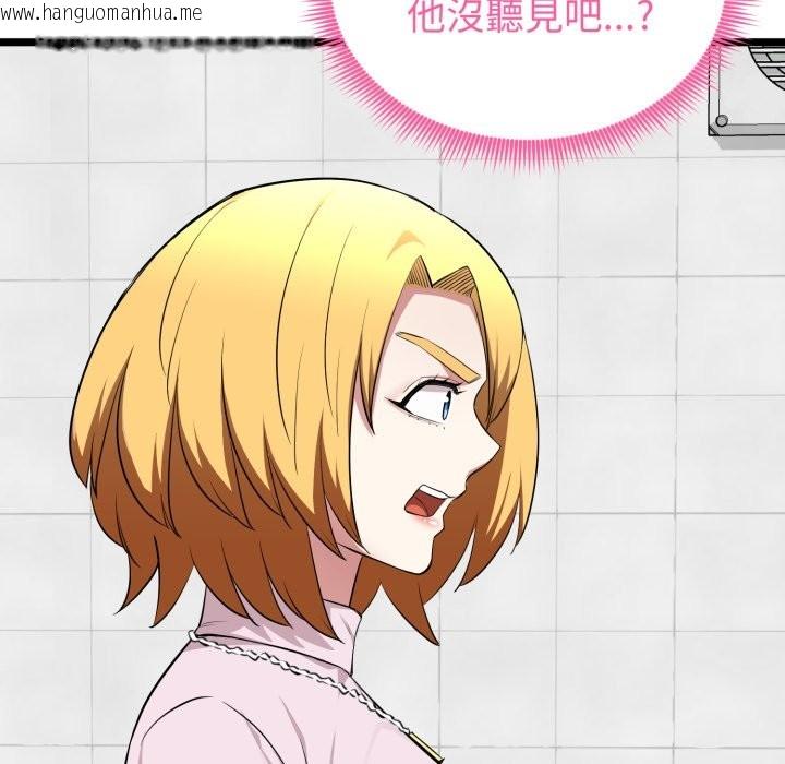 韩国漫画启动复仇系统/超真实征服游戏韩漫_启动复仇系统/超真实征服游戏-第10话在线免费阅读-韩国漫画-第89张图片