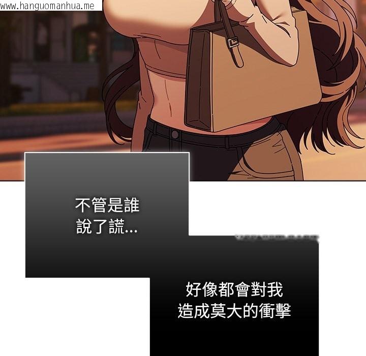 韩国漫画请弄脏我的女朋友/请玷污我女友韩漫_请弄脏我的女朋友/请玷污我女友-第43话在线免费阅读-韩国漫画-第118张图片