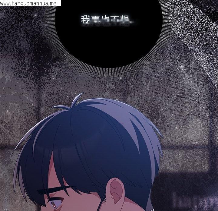 韩国漫画请弄脏我的女朋友/请玷污我女友韩漫_请弄脏我的女朋友/请玷污我女友-第40话在线免费阅读-韩国漫画-第103张图片