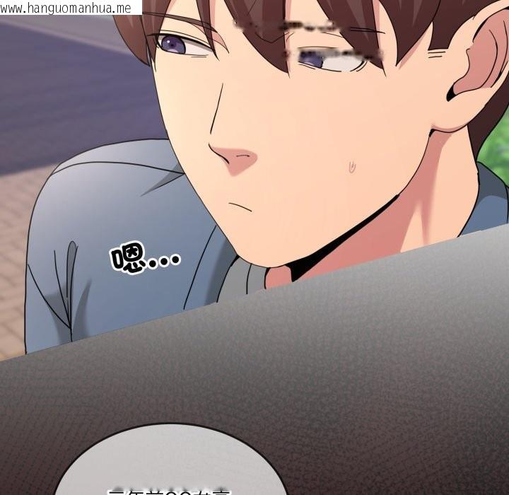 韩国漫画男人止步韩漫_男人止步-第41话在线免费阅读-韩国漫画-第139张图片