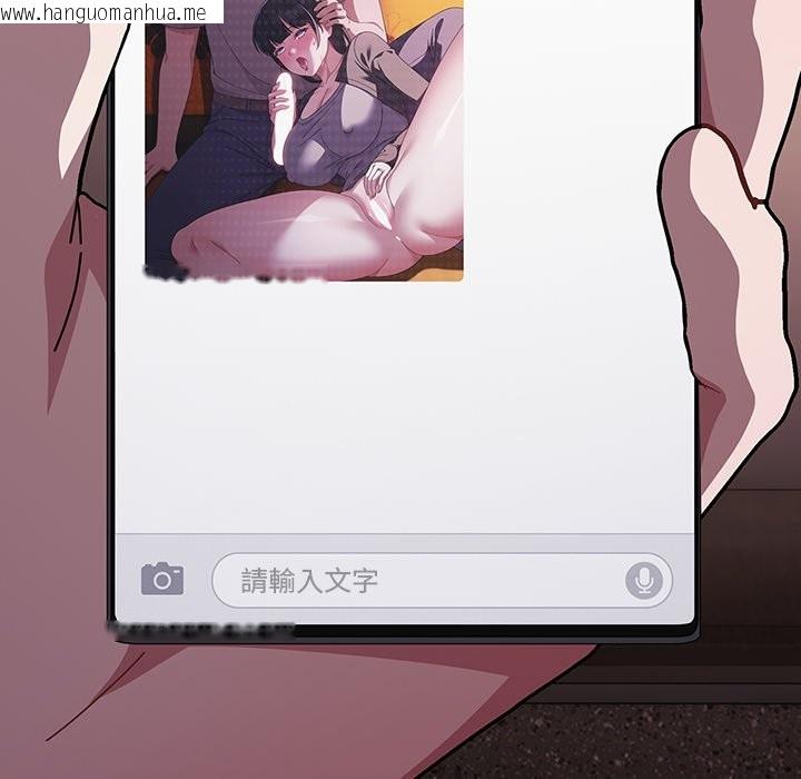 韩国漫画请弄脏我的女朋友/请玷污我女友韩漫_请弄脏我的女朋友/请玷污我女友-第40话在线免费阅读-韩国漫画-第143张图片