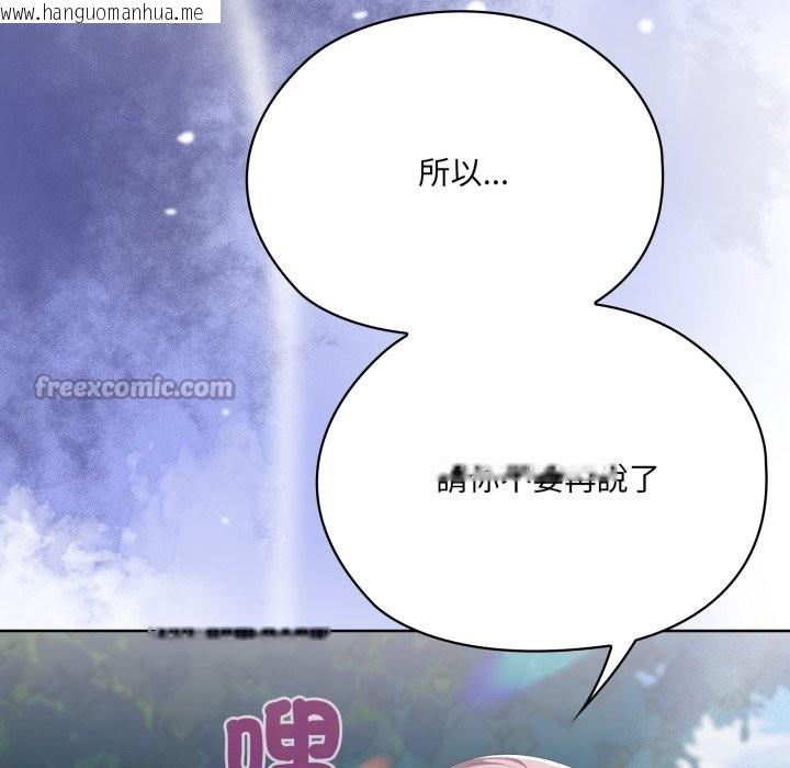 韩国漫画大企业里的小秘密/在大企业当废柴韩漫_大企业里的小秘密/在大企业当废柴-第73话在线免费阅读-韩国漫画-第224张图片
