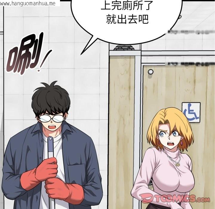 韩国漫画启动复仇系统/超真实征服游戏韩漫_启动复仇系统/超真实征服游戏-第10话在线免费阅读-韩国漫画-第148张图片