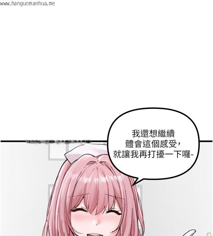 韩国漫画男人配额制韩漫_男人配额制-第35话-小护士吃醋了?!在线免费阅读-韩国漫画-第1张图片