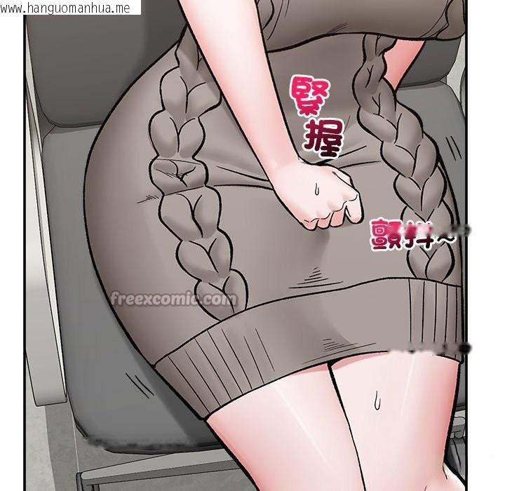 韩国漫画催眠手机韩漫_催眠手机-第58话在线免费阅读-韩国漫画-第126张图片