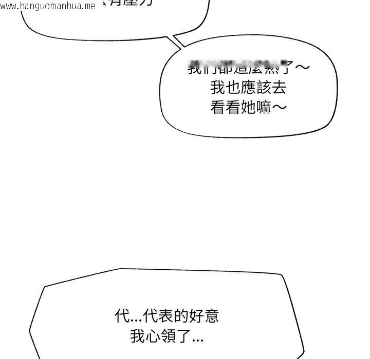 韩国漫画催眠手机韩漫_催眠手机-第57话在线免费阅读-韩国漫画-第46张图片