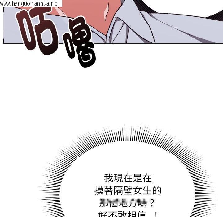 韩国漫画扑通扑通终极密码韩漫_扑通扑通终极密码-第2话在线免费阅读-韩国漫画-第149张图片