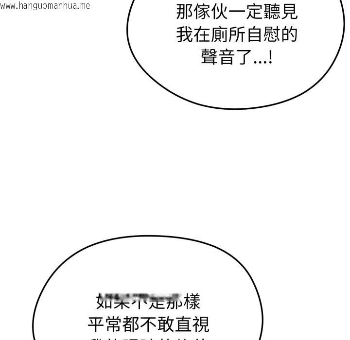 韩国漫画启动复仇系统/超真实征服游戏韩漫_启动复仇系统/超真实征服游戏-第10话在线免费阅读-韩国漫画-第206张图片