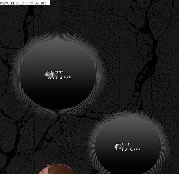 韩国漫画请弄脏我的女朋友/请玷污我女友韩漫_请弄脏我的女朋友/请玷污我女友-第39话在线免费阅读-韩国漫画-第142张图片