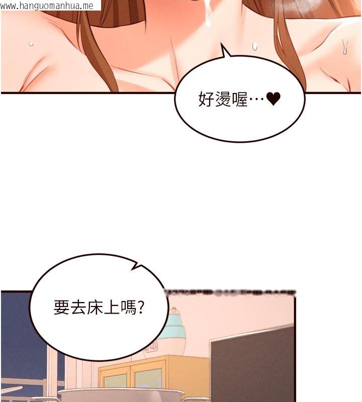 韩国漫画熟女自助餐韩漫_熟女自助餐-第76话-和阿姨开天体派对在线免费阅读-韩国漫画-第88张图片