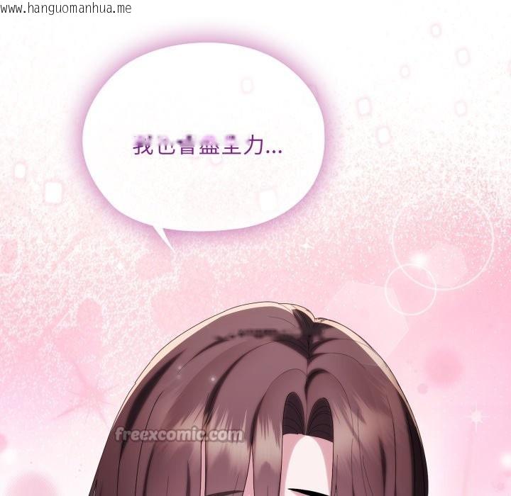 韩国漫画大企业里的小秘密/在大企业当废柴韩漫_大企业里的小秘密/在大企业当废柴-第72话在线免费阅读-韩国漫画-第237张图片