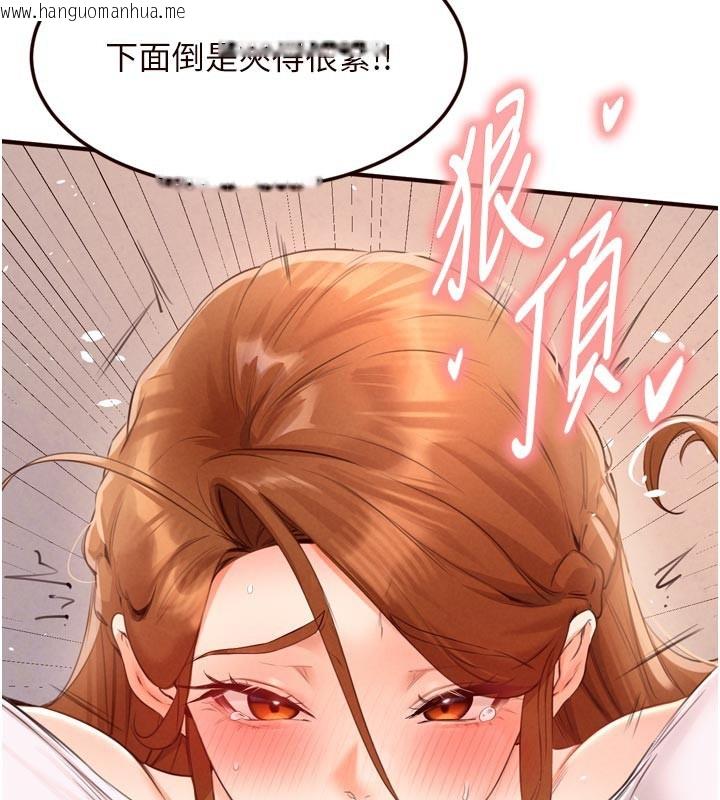 韩国漫画熟女自助餐韩漫_熟女自助餐-第76话-和阿姨开天体派对在线免费阅读-韩国漫画-第19张图片