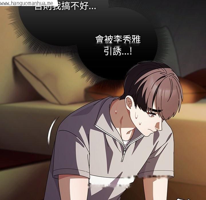 韩国漫画请弄脏我的女朋友/请玷污我女友韩漫_请弄脏我的女朋友/请玷污我女友-第39话在线免费阅读-韩国漫画-第124张图片