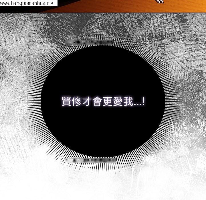 韩国漫画请弄脏我的女朋友/请玷污我女友韩漫_请弄脏我的女朋友/请玷污我女友-第41话在线免费阅读-韩国漫画-第60张图片