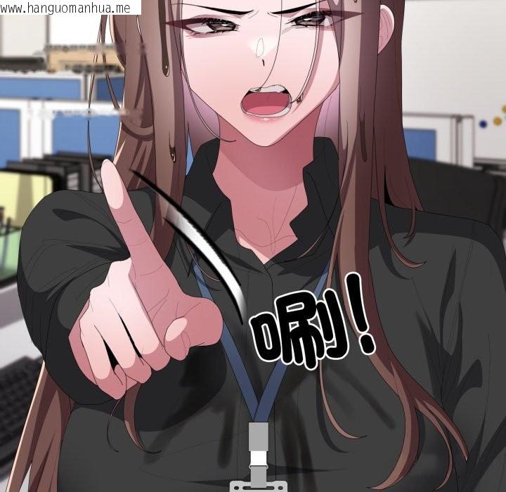 韩国漫画大企业里的小秘密/在大企业当废柴韩漫_大企业里的小秘密/在大企业当废柴-第74话在线免费阅读-韩国漫画-第132张图片