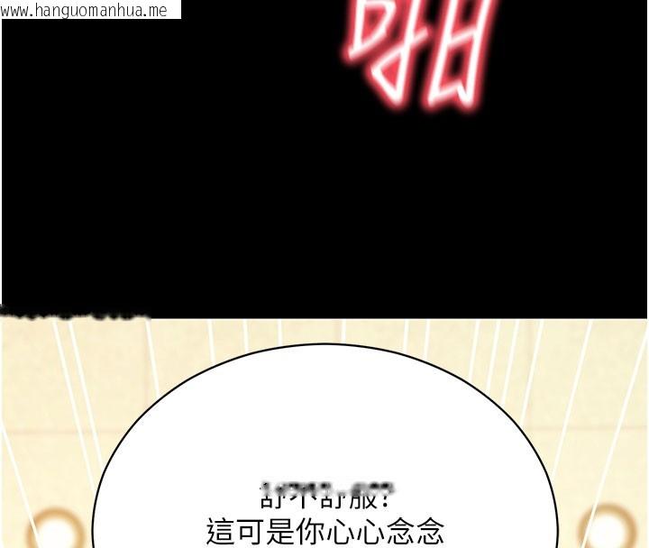 韩国漫画拜脱拜脱App韩漫_拜脱拜脱App-第53话-被废物搞高潮了在线免费阅读-韩国漫画-第38张图片