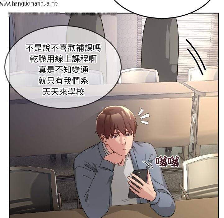 韩国漫画男人止步韩漫_男人止步-第41话在线免费阅读-韩国漫画-第69张图片