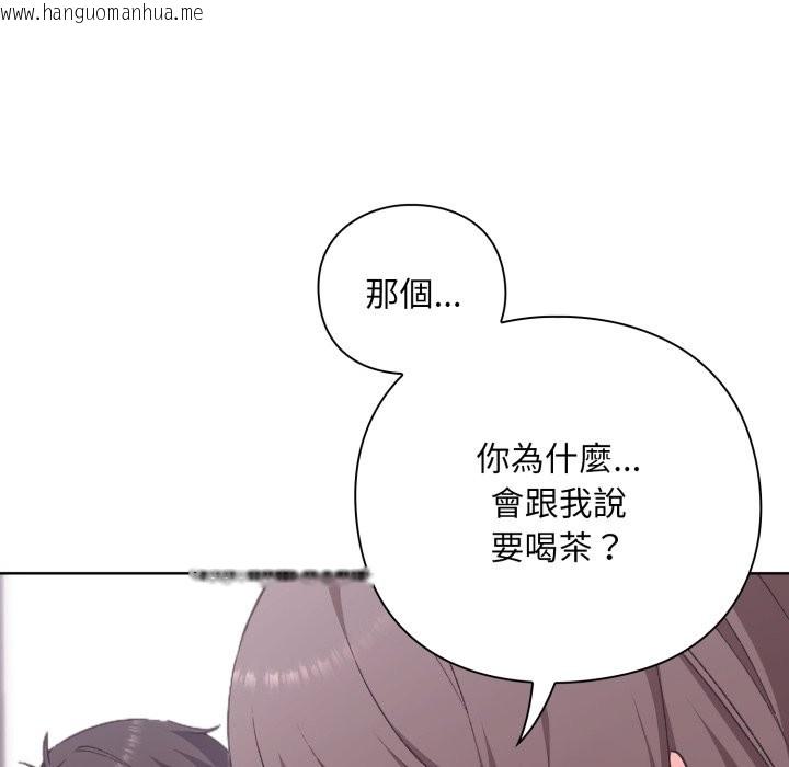 韩国漫画扑通扑通终极密码韩漫_扑通扑通终极密码-第2话在线免费阅读-韩国漫画-第97张图片