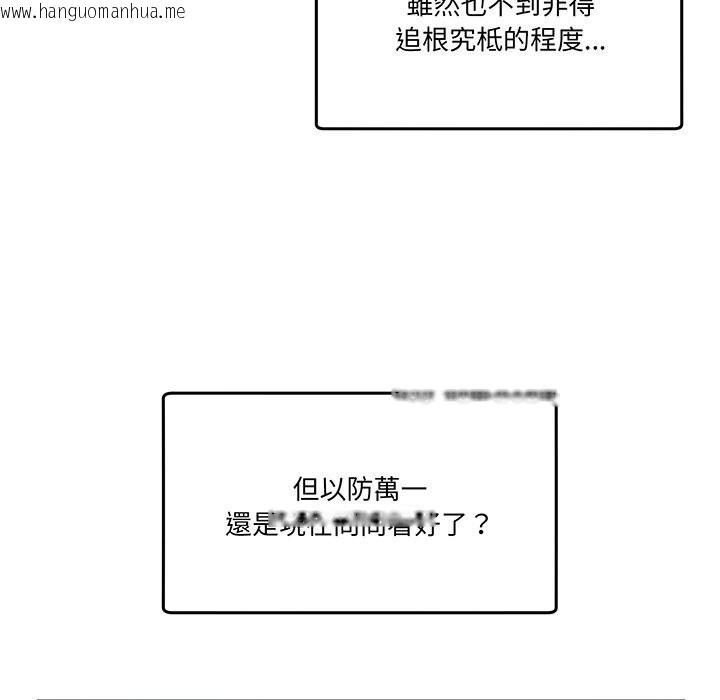 韩国漫画男人止步韩漫_男人止步-第41话在线免费阅读-韩国漫画-第13张图片