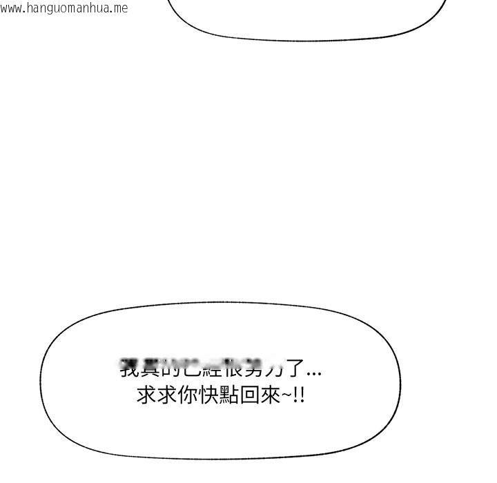 韩国漫画催眠手机韩漫_催眠手机-第57话在线免费阅读-韩国漫画-第108张图片