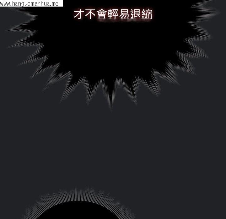 韩国漫画请弄脏我的女朋友/请玷污我女友韩漫_请弄脏我的女朋友/请玷污我女友-第43话在线免费阅读-韩国漫画-第68张图片