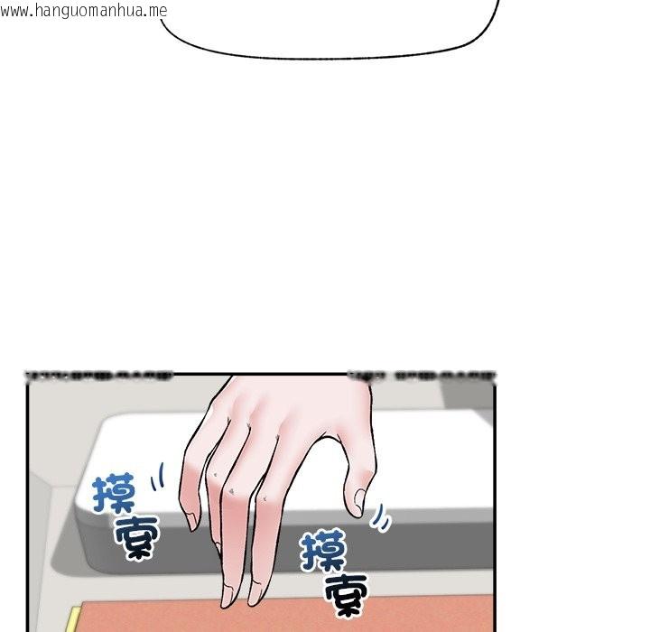 韩国漫画催眠手机韩漫_催眠手机-第58话在线免费阅读-韩国漫画-第82张图片