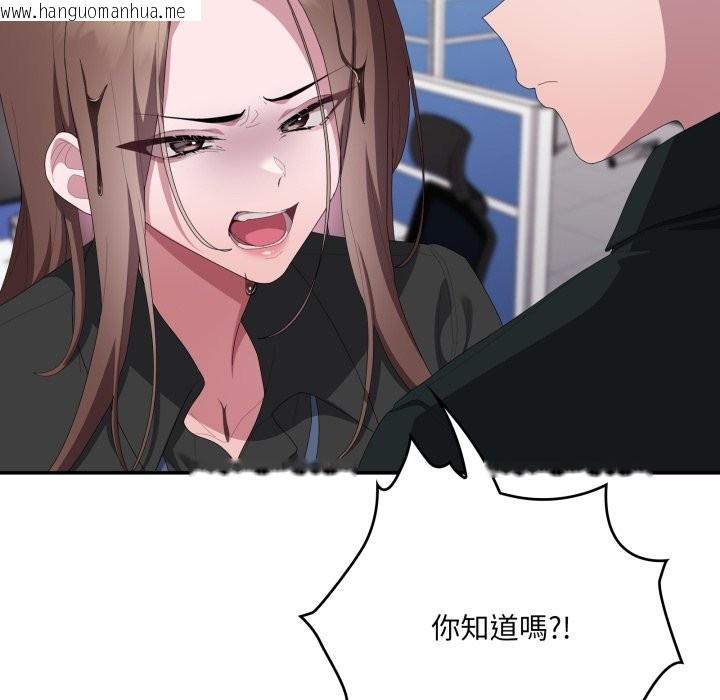 韩国漫画大企业里的小秘密/在大企业当废柴韩漫_大企业里的小秘密/在大企业当废柴-第74话在线免费阅读-韩国漫画-第114张图片