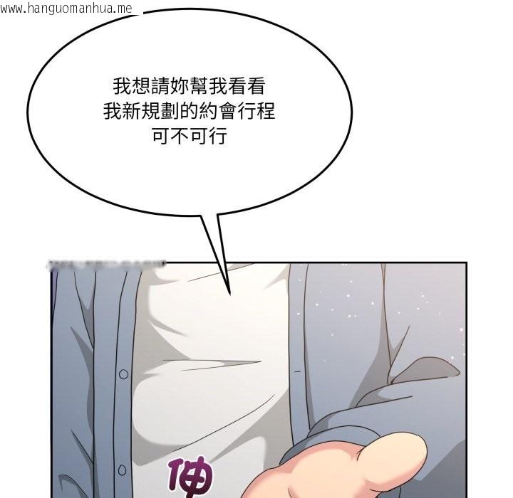 韩国漫画男人止步韩漫_男人止步-第41话在线免费阅读-韩国漫画-第178张图片