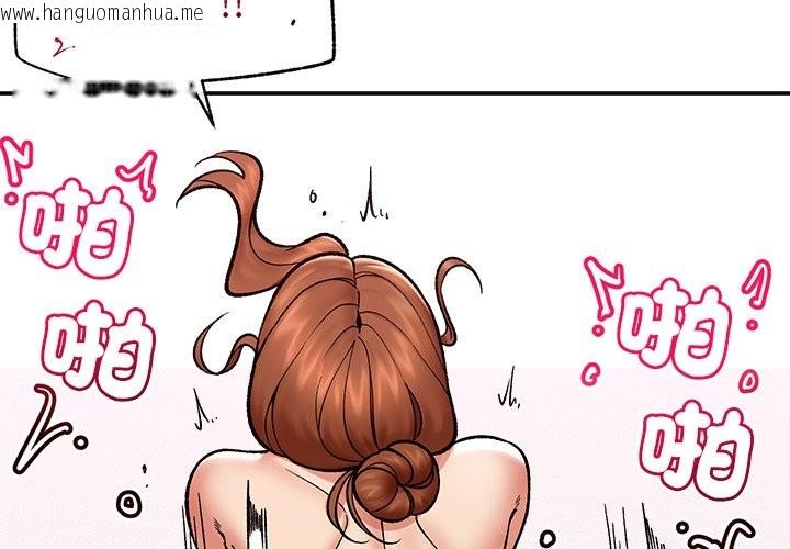 韩国漫画催眠手机韩漫_催眠手机-第57话在线免费阅读-韩国漫画-第2张图片