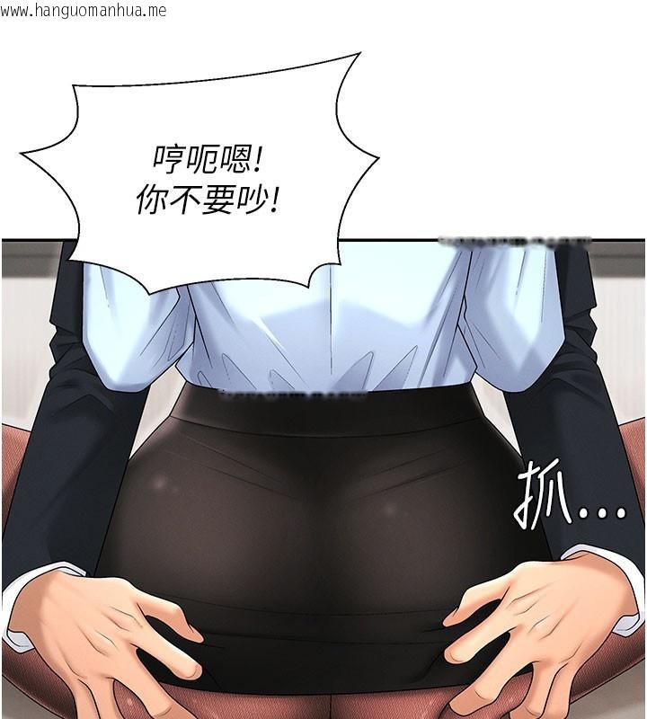 韩国漫画肉体审判韩漫_肉体审判-第41话-不听话的下场在线免费阅读-韩国漫画-第93张图片