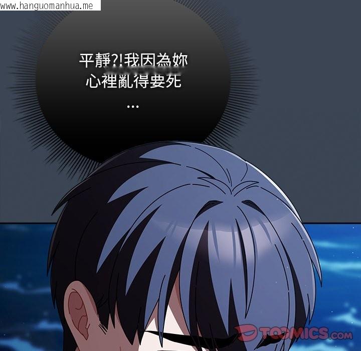 韩国漫画请弄脏我的女朋友/请玷污我女友韩漫_请弄脏我的女朋友/请玷污我女友-第39话在线免费阅读-韩国漫画-第39张图片