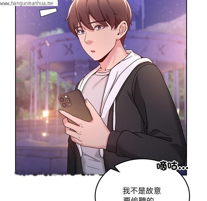 韩国漫画男人止步韩漫_男人止步-第41话在线免费阅读-韩国漫画-第55张图片