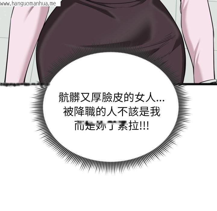 韩国漫画启动复仇系统/超真实征服游戏韩漫_启动复仇系统/超真实征服游戏-第10话在线免费阅读-韩国漫画-第174张图片