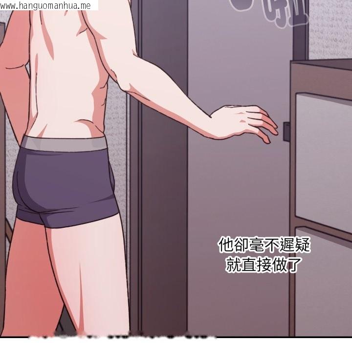 韩国漫画扑通扑通终极密码韩漫_扑通扑通终极密码-第5话在线免费阅读-韩国漫画-第143张图片