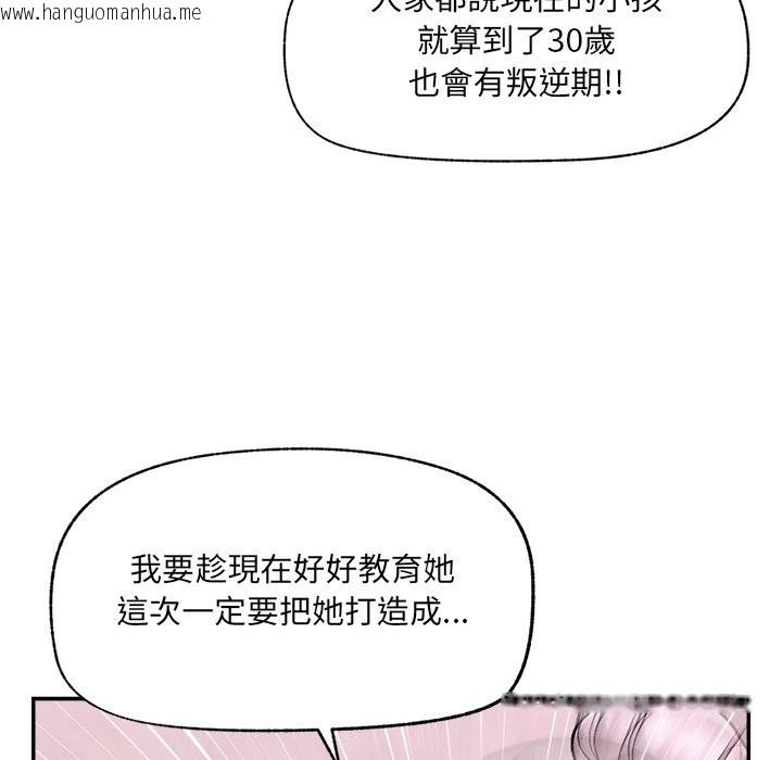 韩国漫画催眠手机韩漫_催眠手机-第57话在线免费阅读-韩国漫画-第101张图片