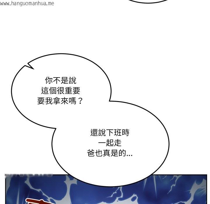 韩国漫画男人止步韩漫_男人止步-第41话在线免费阅读-韩国漫画-第110张图片