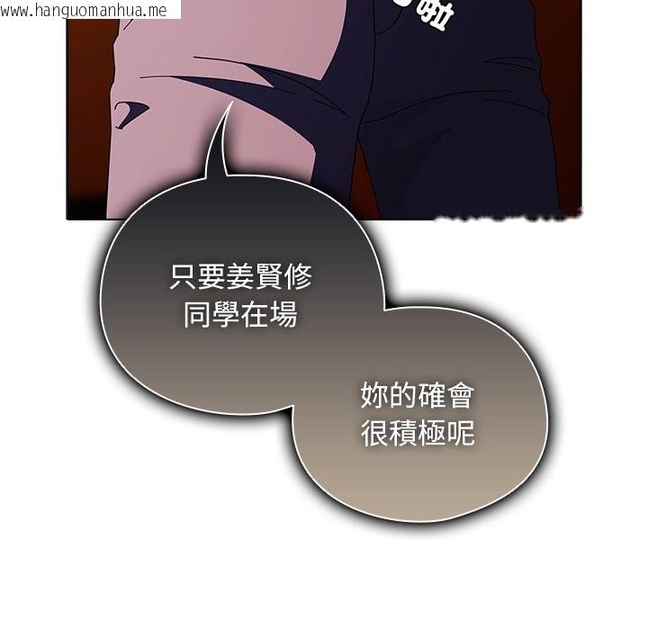 韩国漫画请弄脏我的女朋友/请玷污我女友韩漫_请弄脏我的女朋友/请玷污我女友-第41话在线免费阅读-韩国漫画-第68张图片